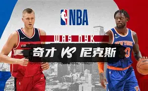 爱游戏官方入口-中超倒计时，纽约尼克斯清晨远射贴柱，细节引发关注，信心回归，数据趋势出现新变化的简单介绍